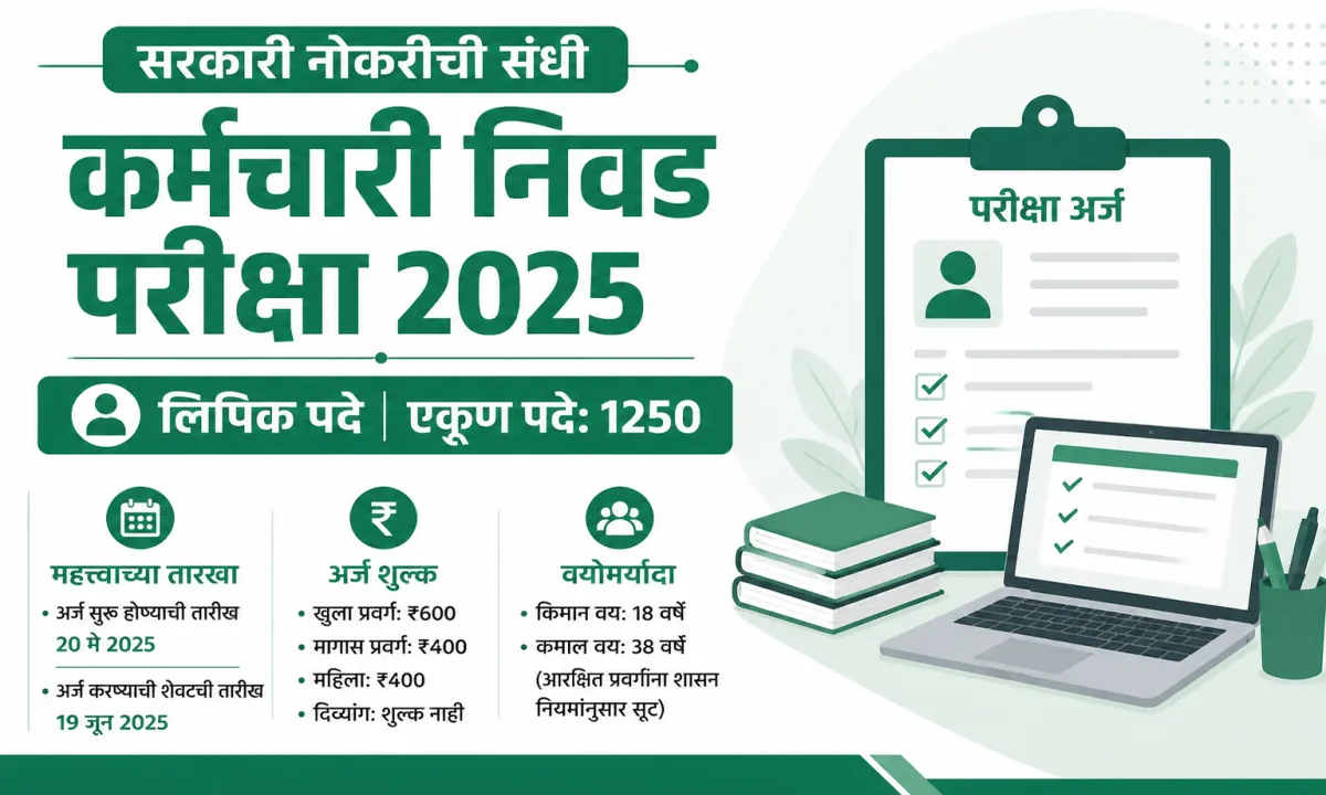 उत्तर प्रदेश सहायक शिक्षक भरती 2026